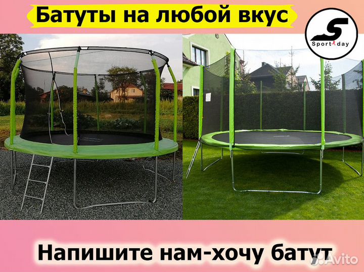 Батуты для дачи и дома +бесплатная доставка