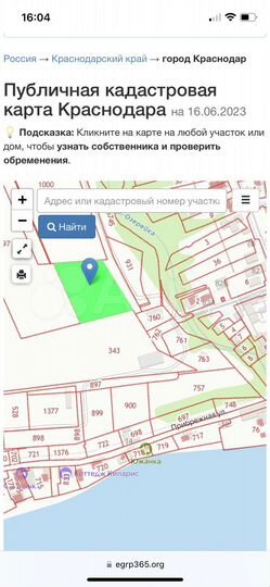 Участок 45 сот. (ИЖС)