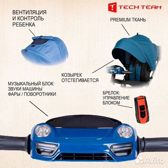 Трехколесный велосипед с ручкой Tech Team Luxury