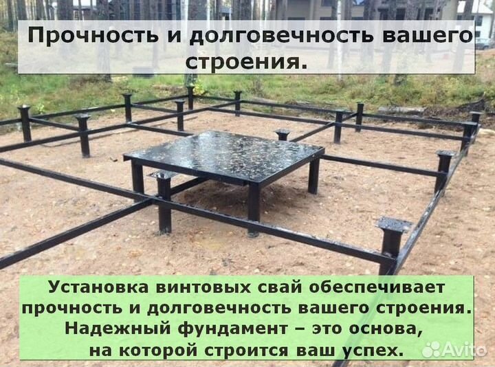 Винтовые сваи