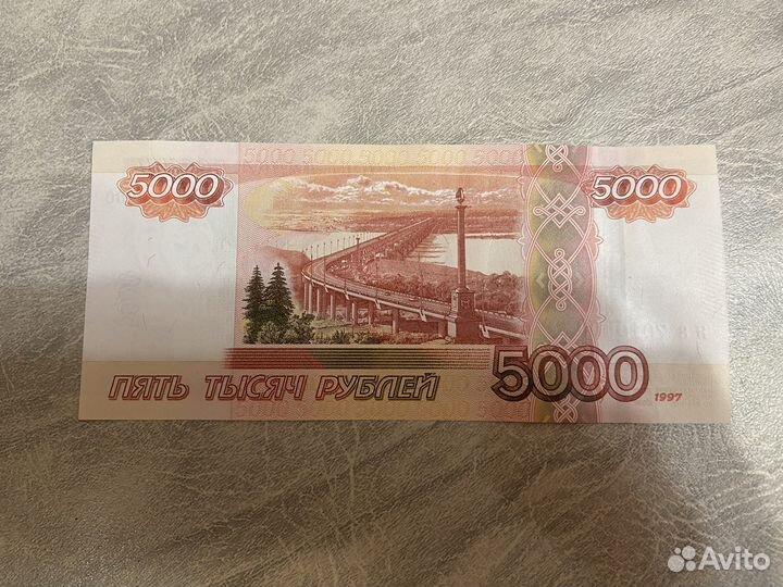 Купюра 5000 рублей