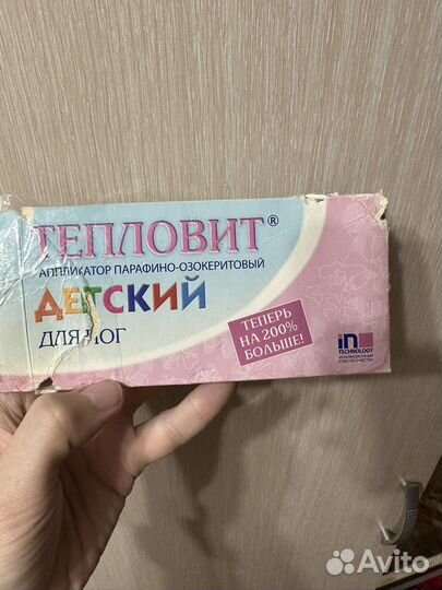 Тепловит