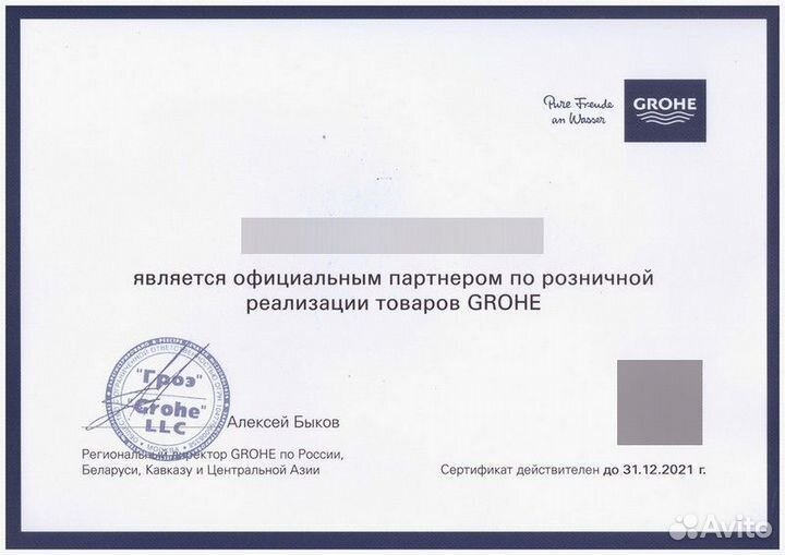 Смеситель двухвентильный для биде Grohe Aria 24030