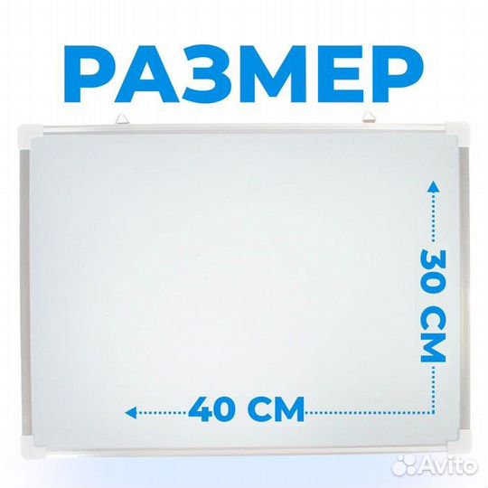 2 шт. Доска магнитная двусторонняя, 40 x 30 см