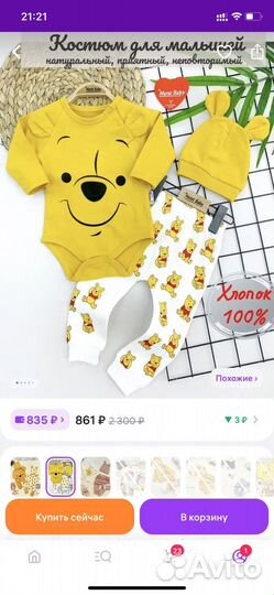 Костюм детский