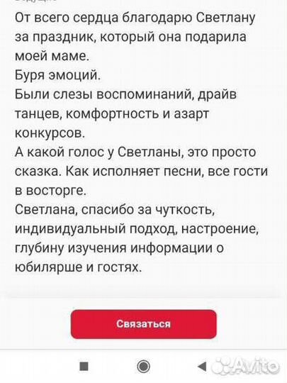 Поющая ведущая + DJ