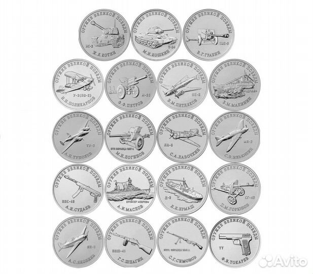 25 рублей памятные с 2011 г.в