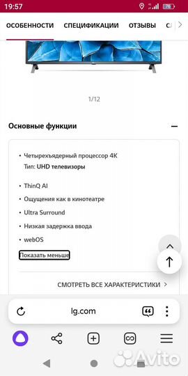 Телевизор lg 49un73506lb на запчасти