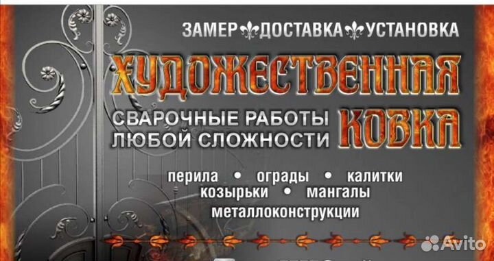 Холодная ковка