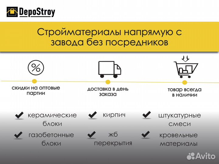 Керамоблоки Для Строительства Дома