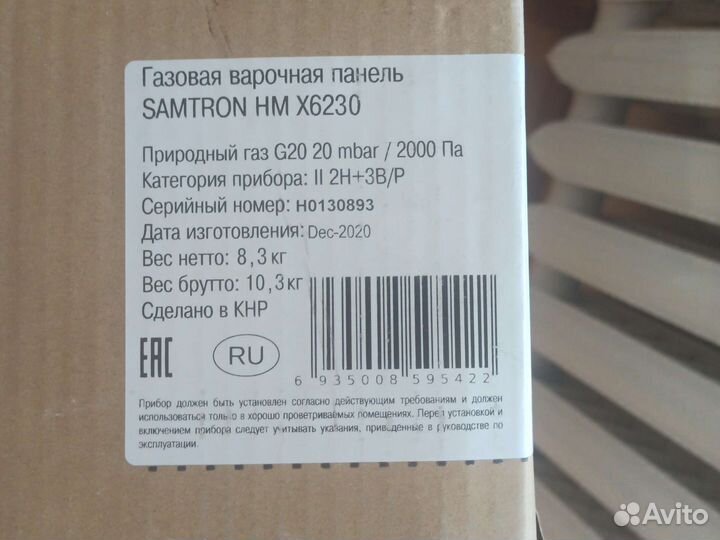 Газовая варочная панель 4 конфорки