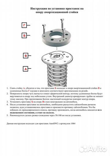 Передние проставки 40мм на Suzuki XL7 2007-2009 для увеличения клиренса