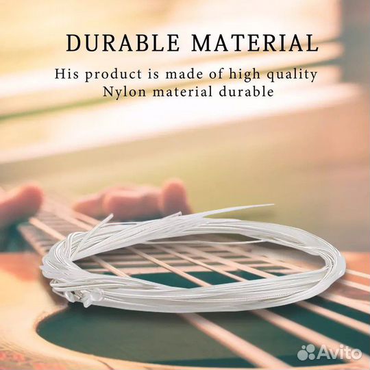 Нейлоновые струны для гитары