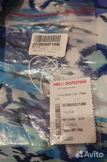 Серьги серебро