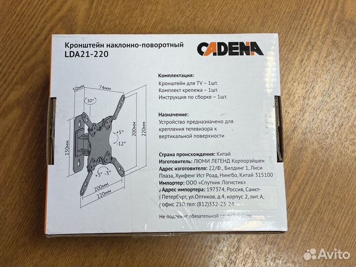 Кронштейн для телевизора