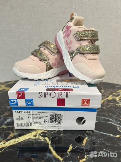 Кроссовки детские 23 размер