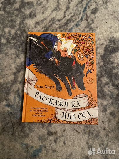 Книги фэнтези, young adult