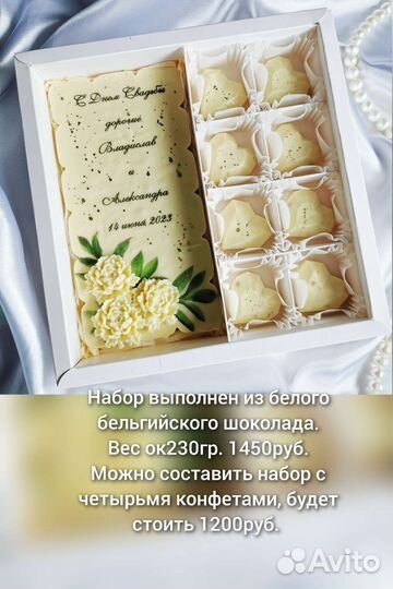 Подарки на Свадьбу