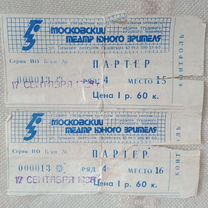 Билеты Московский театр юного зрителя 1988 г