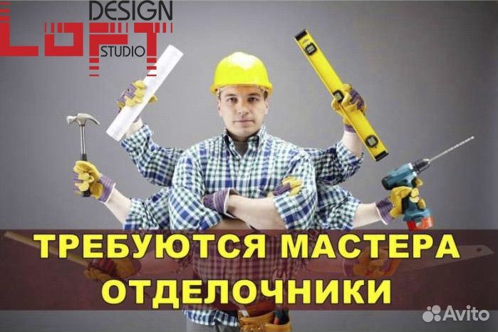 Мастер-универсал по ремонту квартир