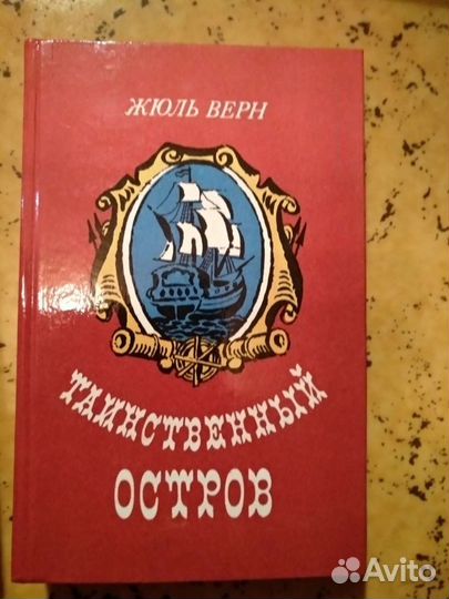 Книги Верн, Чехов, Лондон, Стендаль, Брандыс