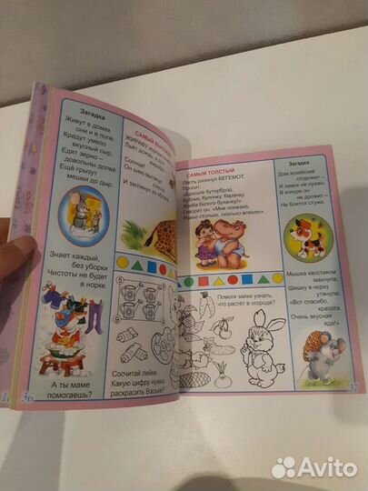 Рабочая тетрадь 