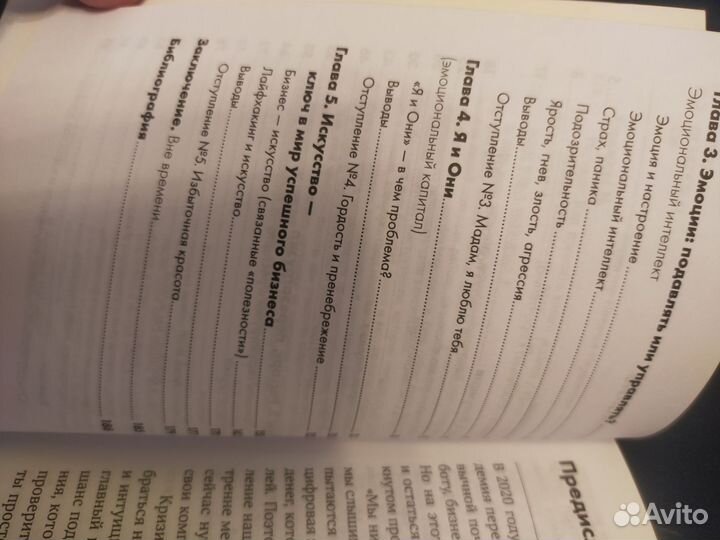 Ирина Хакамада 