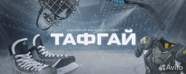 Ремонт хоккейных клюшек