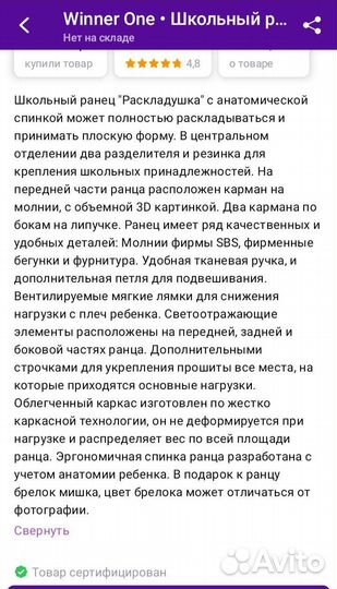Ранец Winner One