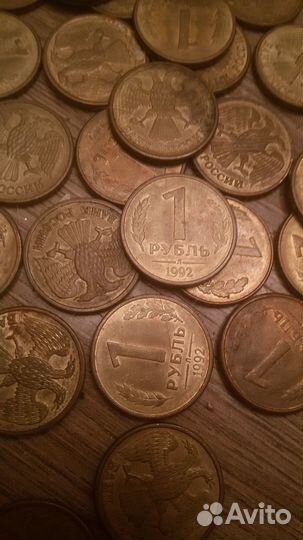 Монеты 1992 года