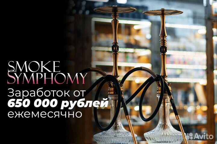 Smoke Symphony: Вибрации табачного бизнеса