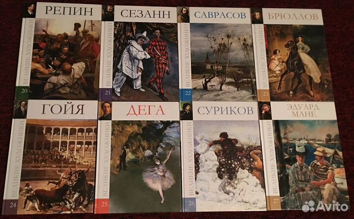Коллекция книг серии «Великие художники»