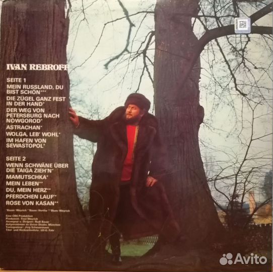 Пластинки - альбомы Ivan Rebroff / оригиналы