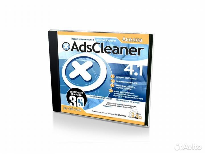 AdsCleaner 4.1 (PC, jewel, рус)