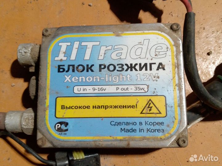 Ксеноновые лампочки с блоками розжига