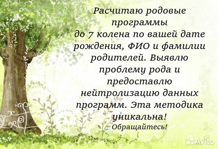 Нумерология