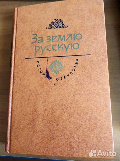 Книги Алексей Югов