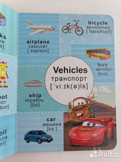 Книги детские Disney 4 штуки