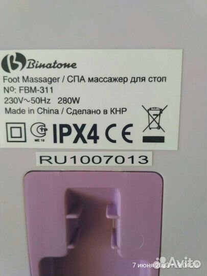 Массажная ванночка для стоп.Б/у