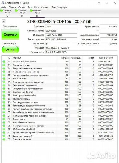 Жесткий диск hdd 4TB Seagate