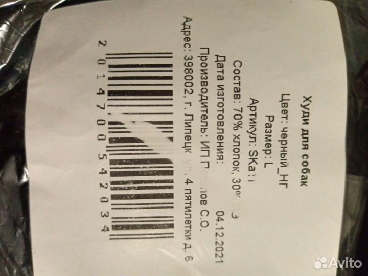 Худи для собаки