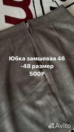 Женская одежда