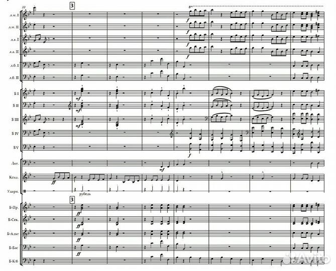 Набор нот, инструментовка, переложение