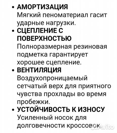 Кроссовки