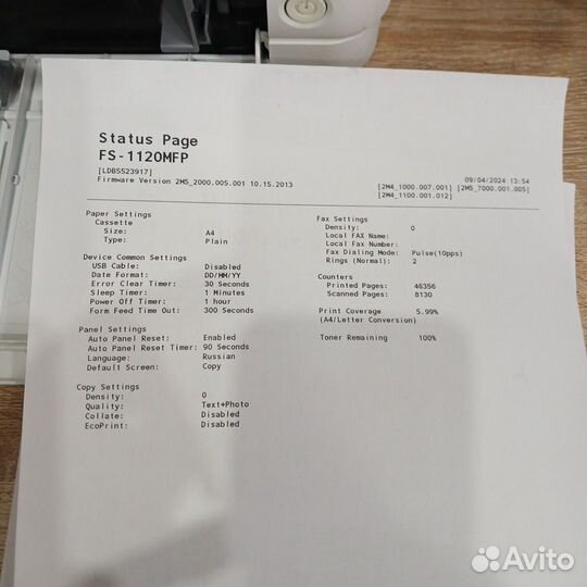 Мфу лазерный Kyocera FS-1120