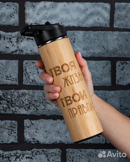 Термокружка с трубочкой