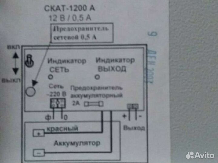 Блок питания скат1200А