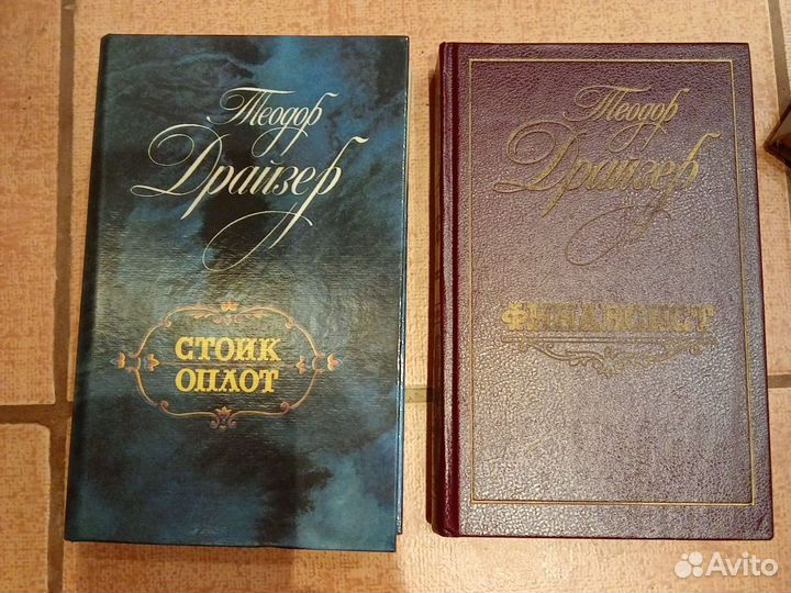 Книги теодор драйзер