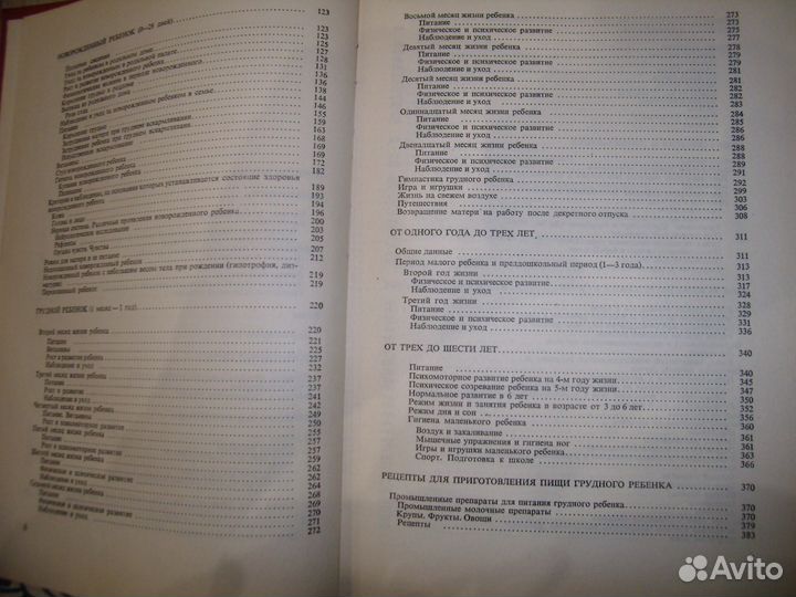 Книга Наш ребенок М. Климова