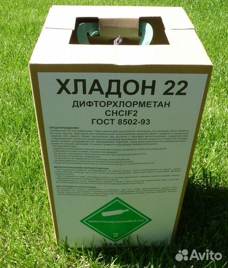 Фреон R22 гост